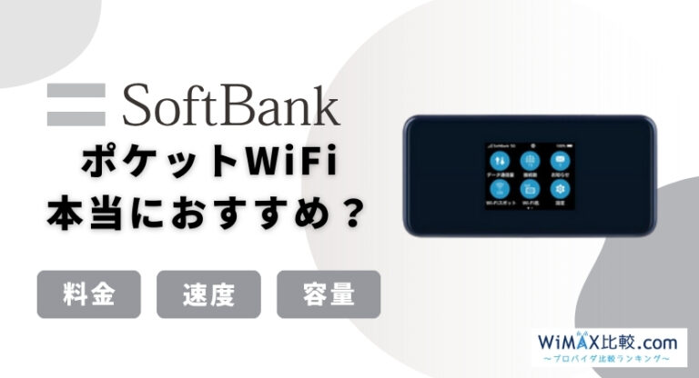 SoftBank ポケットWi-Fi 802ZT SIMロック解除済 - スマートフォン/携帯電話